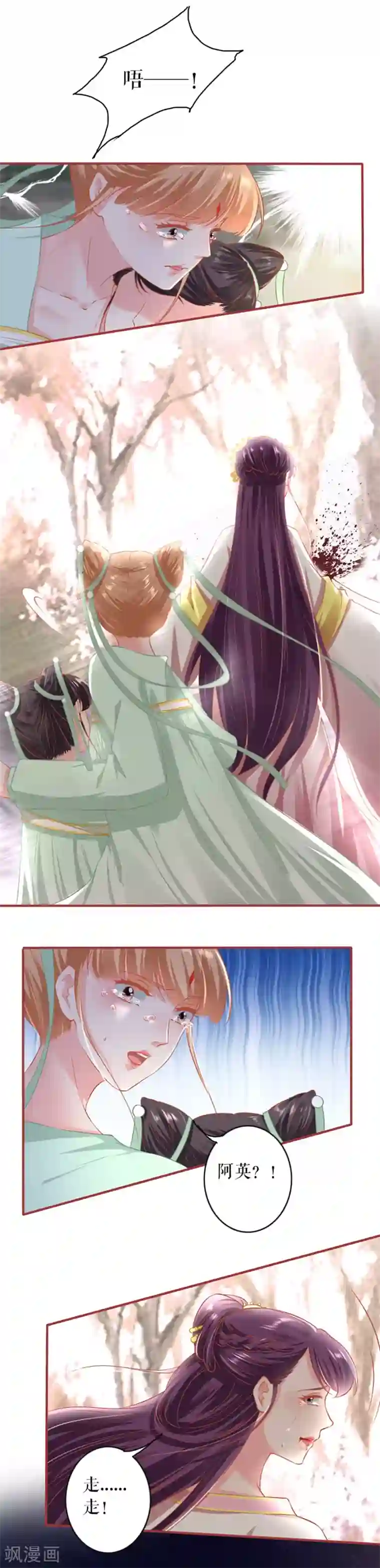 阴阳界的新娘第224话