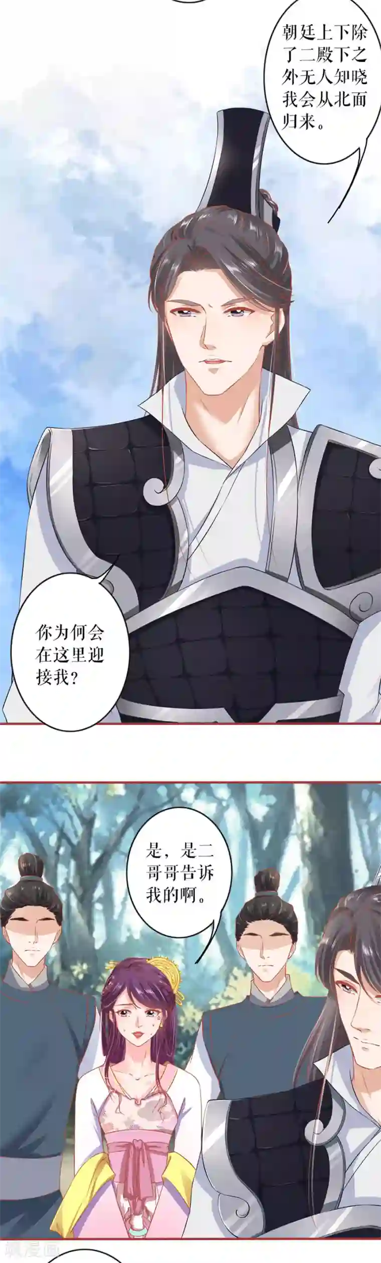 阴阳界的新娘第224话