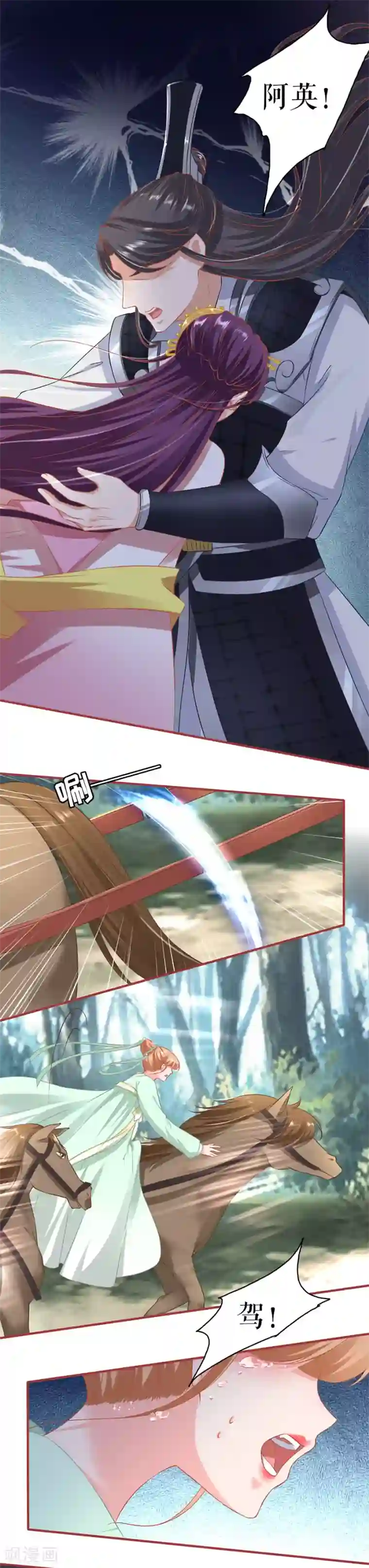 阴阳界的新娘第224话