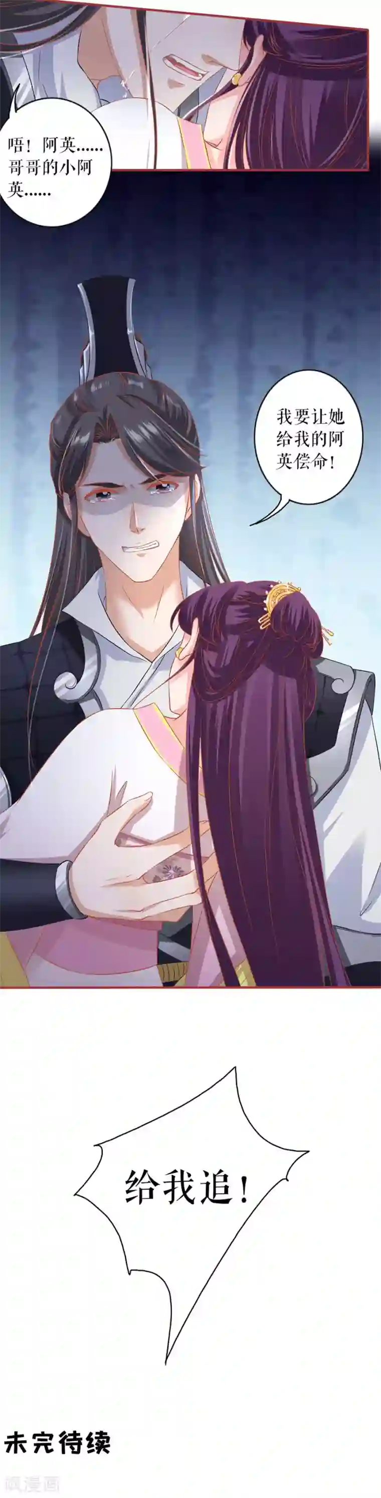 阴阳界的新娘第224话