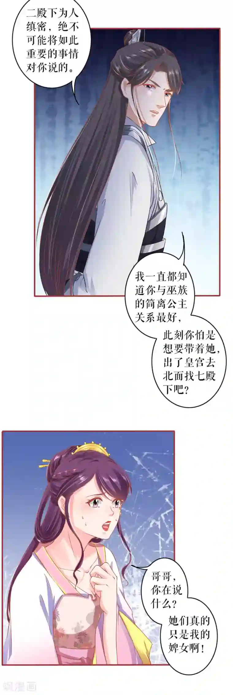 阴阳界的新娘第224话