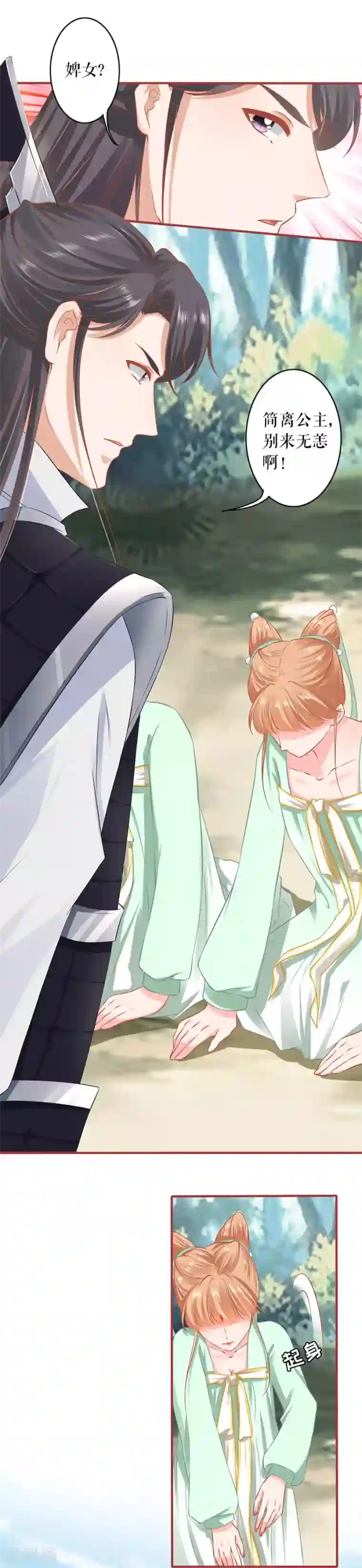 阴阳界的新娘第224话