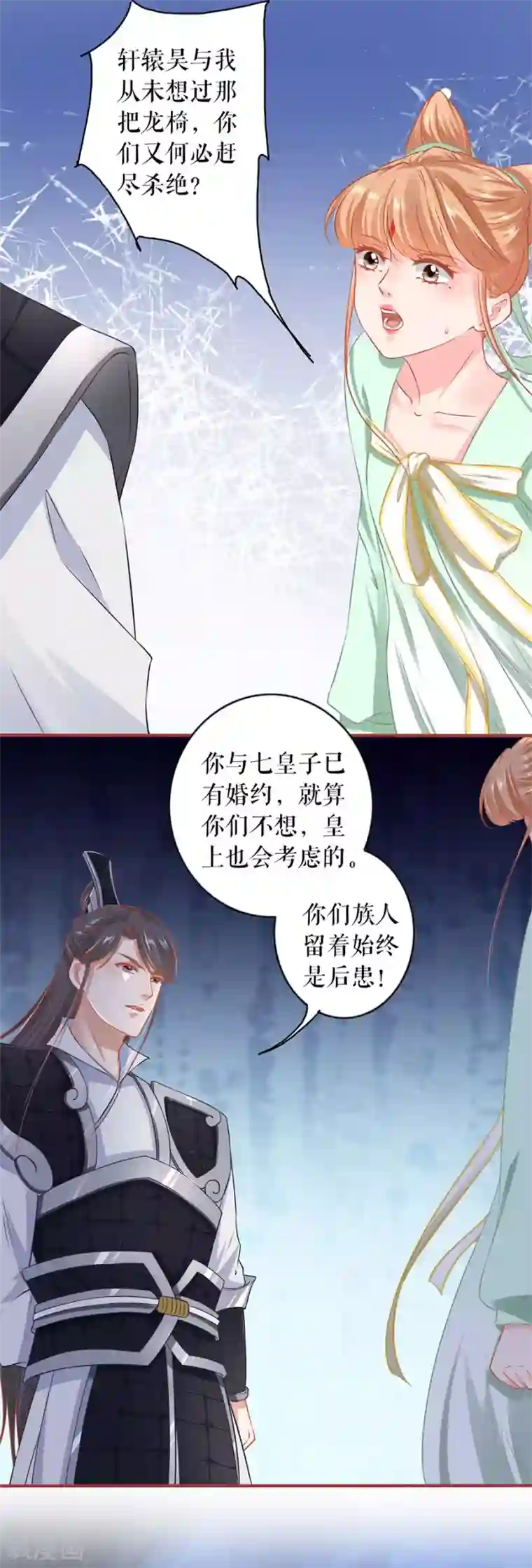 阴阳界的新娘第224话