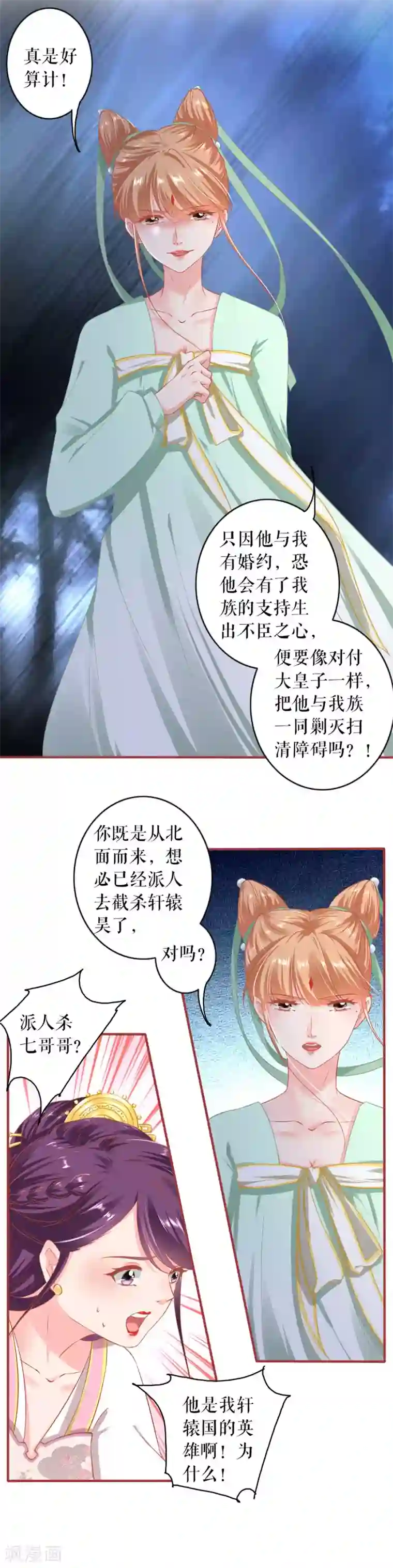 阴阳界的新娘第224话