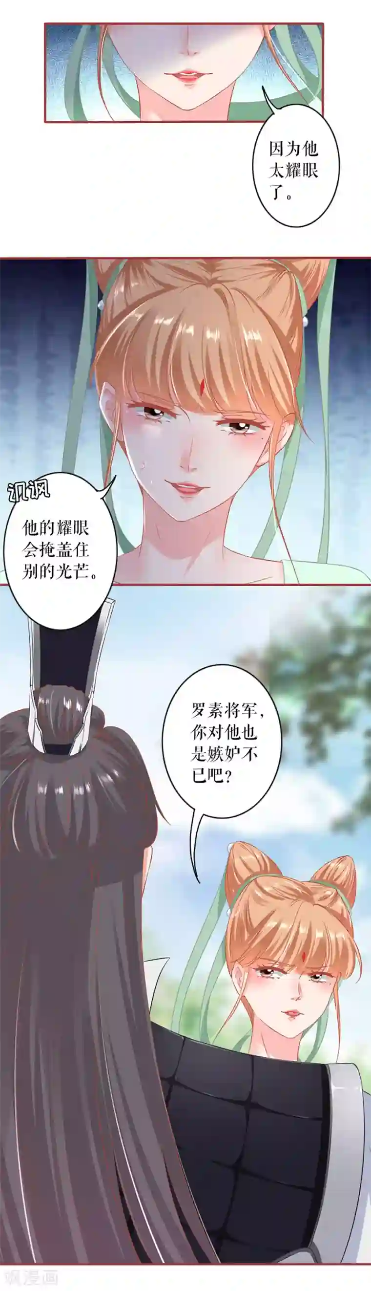阴阳界的新娘第224话