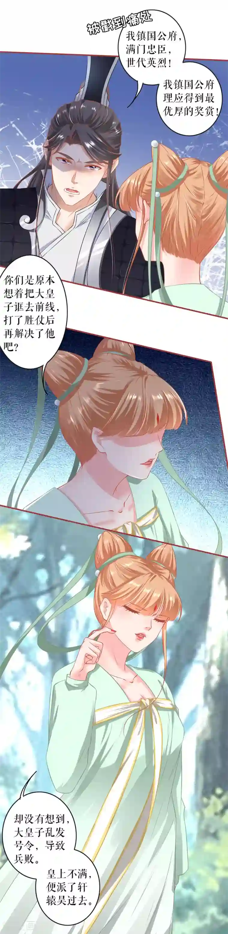 阴阳界的新娘第224话