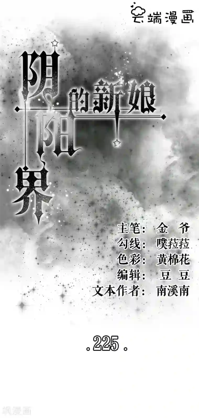 致命的你40话SVIP/免费韩漫无阅读币