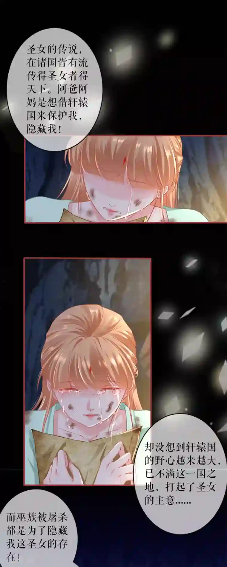 致命的你40话SVIP/免费韩漫无阅读币