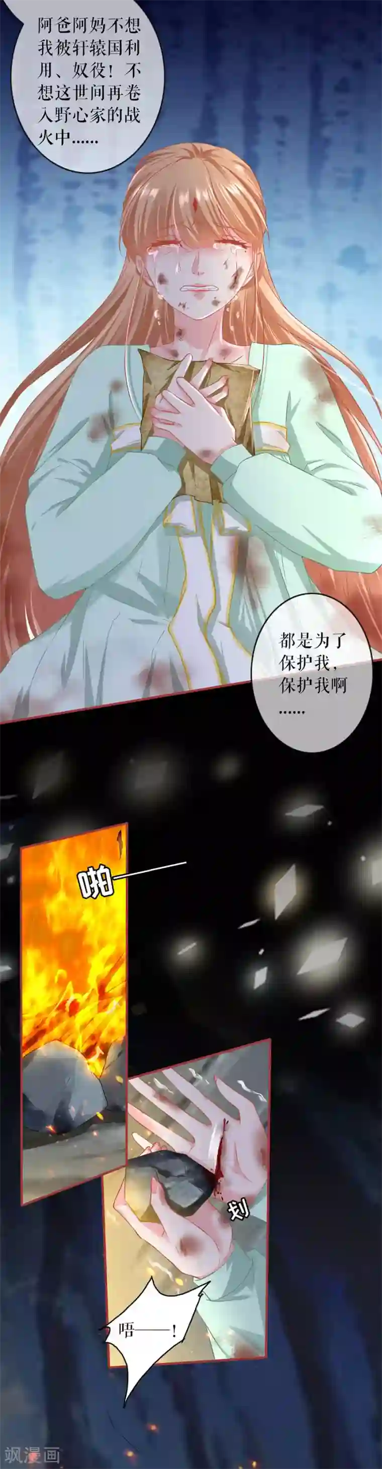 致命的你40话SVIP/免费韩漫无阅读币