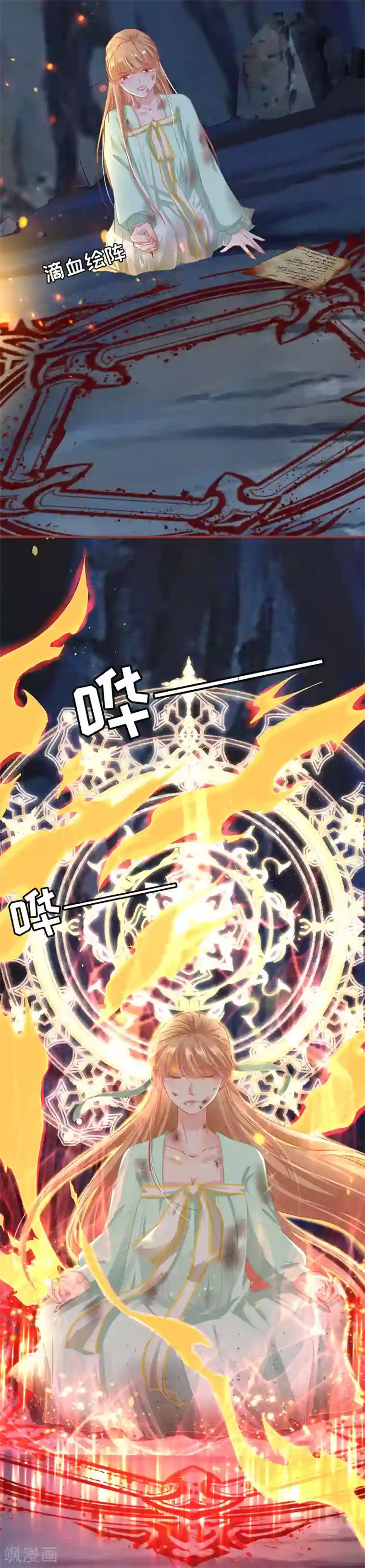 致命的你40话SVIP/免费韩漫无阅读币