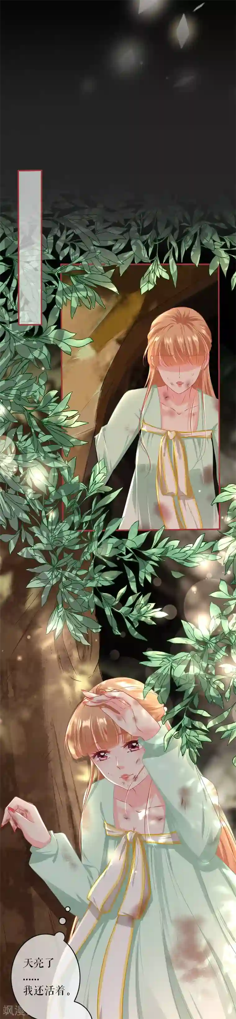 致命的你40话SVIP/免费韩漫无阅读币