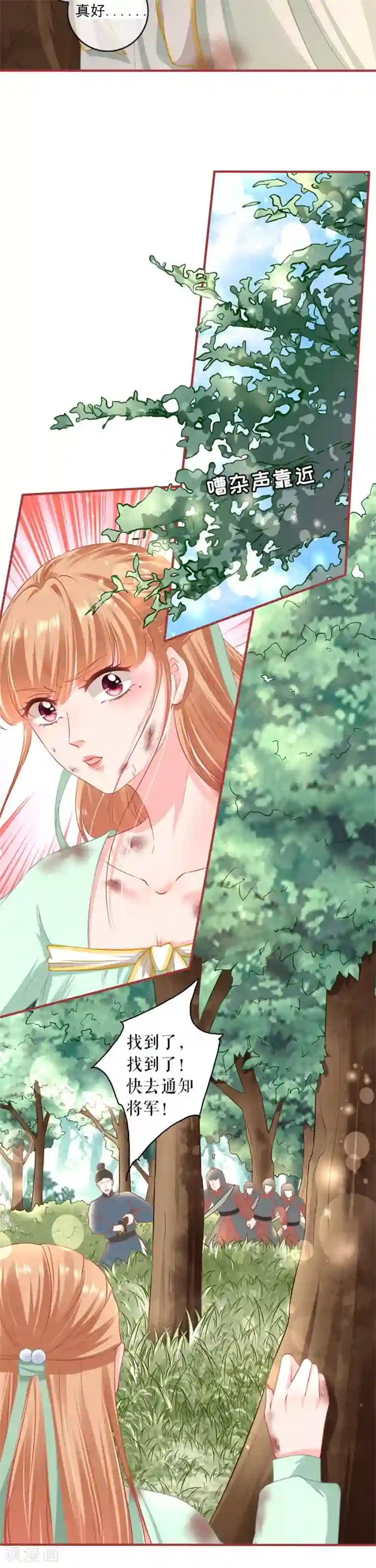 致命的你40话SVIP/免费韩漫无阅读币