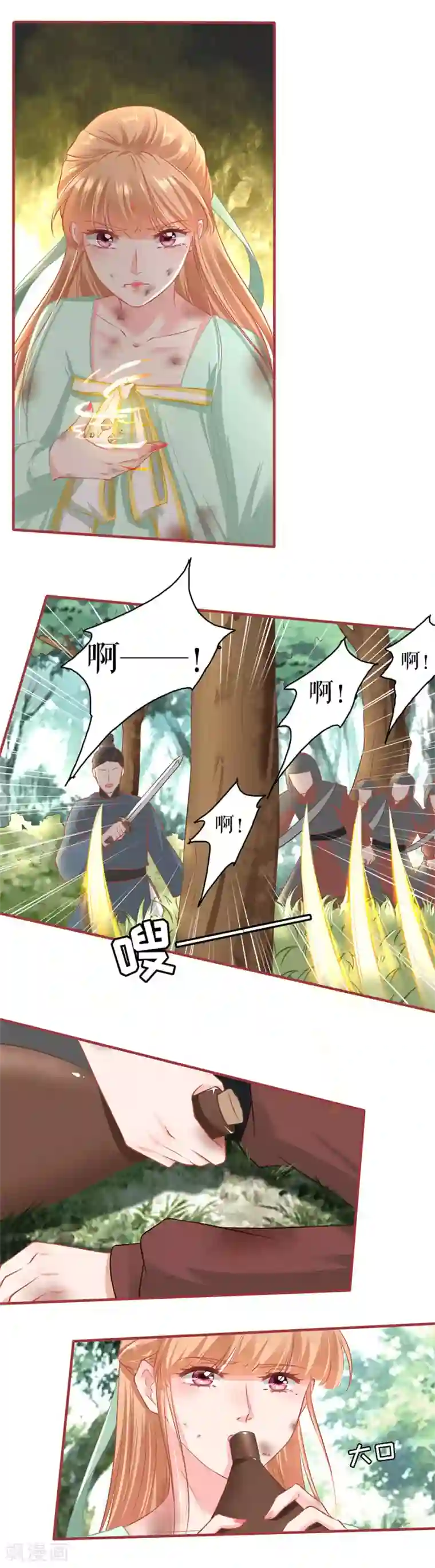 致命的你40话SVIP/免费韩漫无阅读币