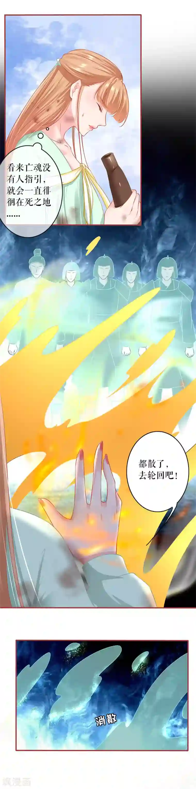 致命的你40话SVIP/免费韩漫无阅读币