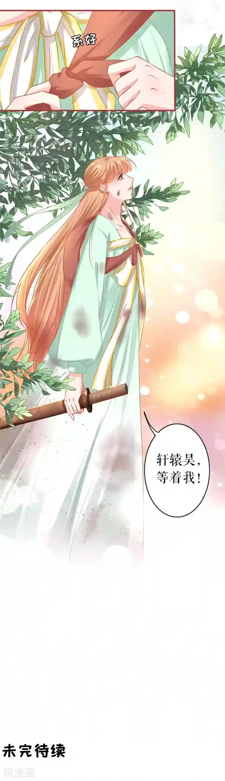 致命的你40话SVIP/免费韩漫无阅读币