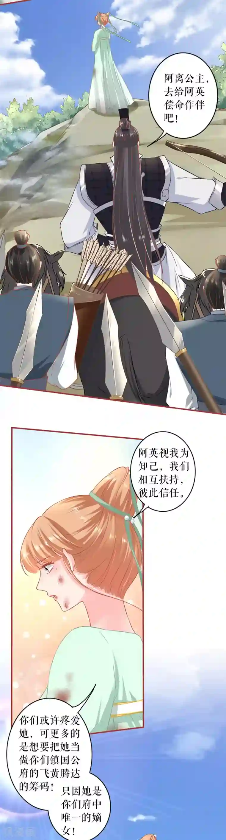 致命的你40话SVIP/免费韩漫无阅读币