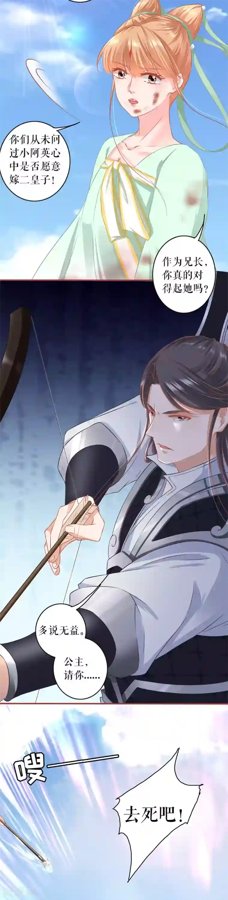 致命的你40话SVIP/免费韩漫无阅读币