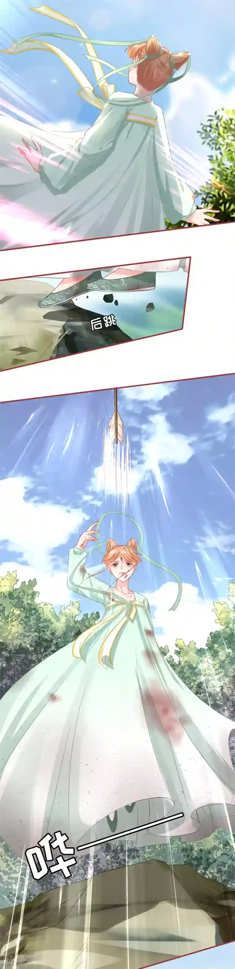 致命的你40话SVIP/免费韩漫无阅读币