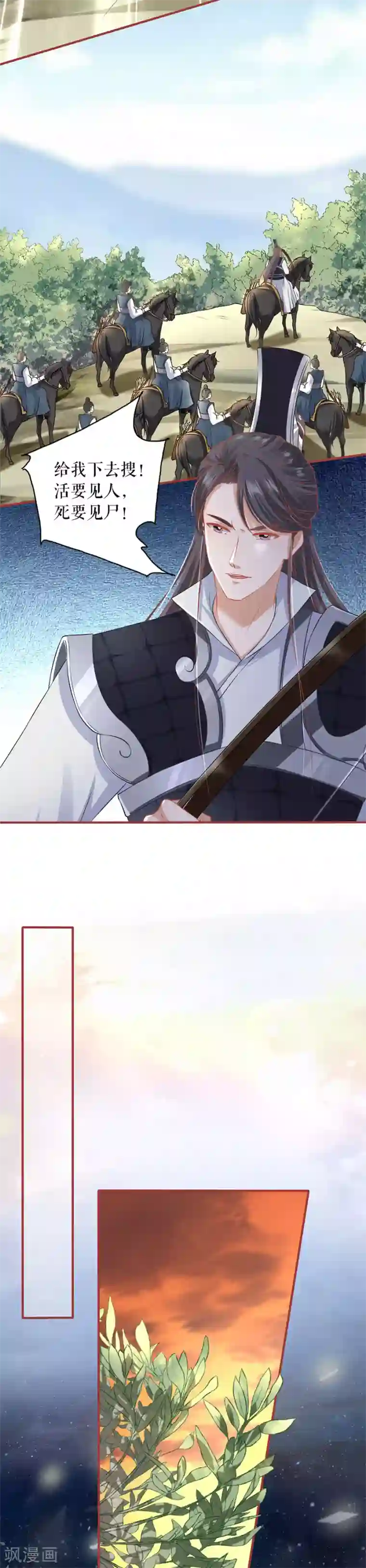 致命的你40话SVIP/免费韩漫无阅读币