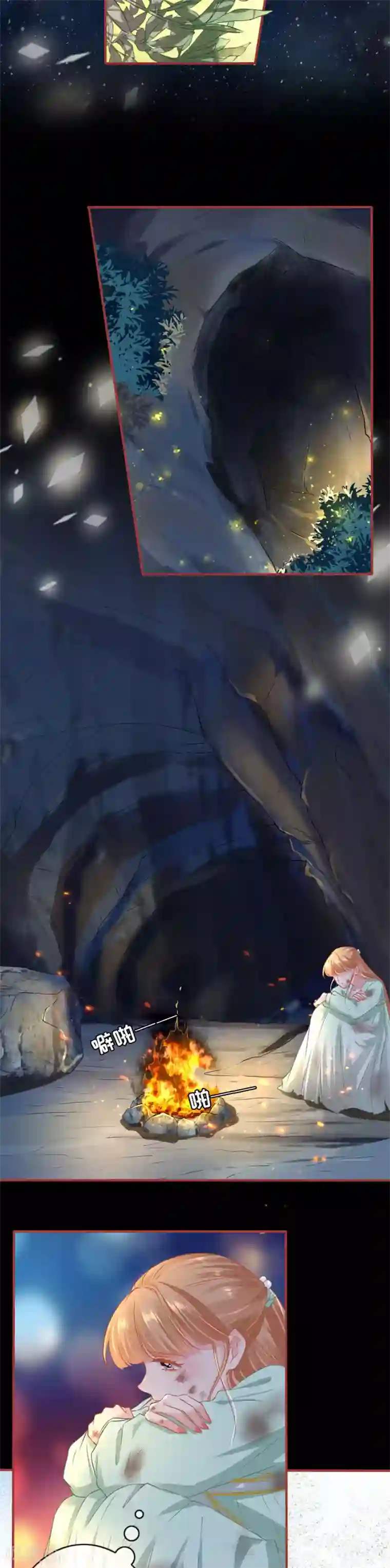 致命的你40话SVIP/免费韩漫无阅读币