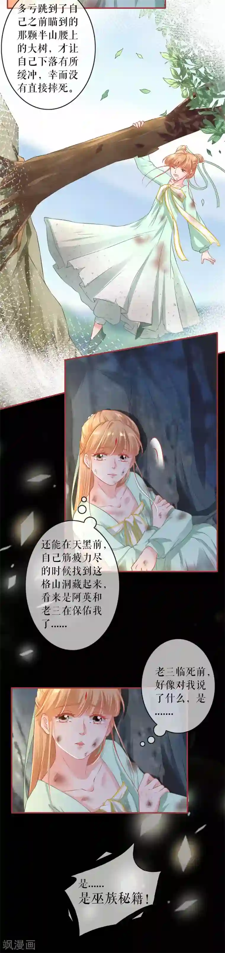 致命的你40话SVIP/免费韩漫无阅读币