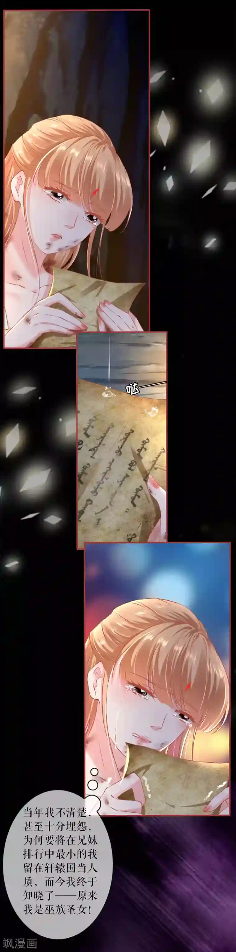 致命的你40话SVIP/免费韩漫无阅读币