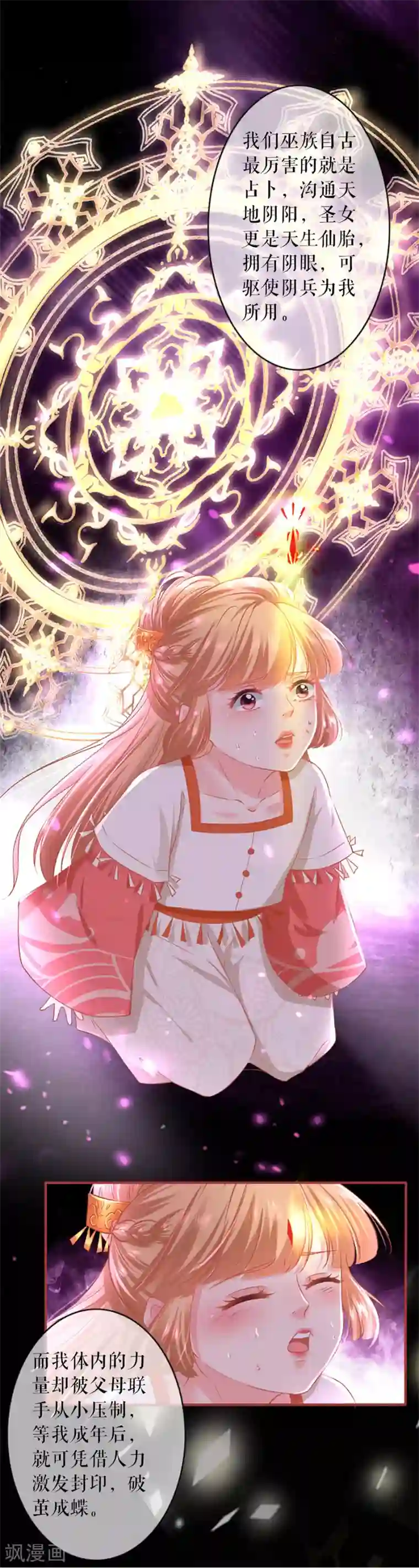 致命的你40话SVIP/免费韩漫无阅读币