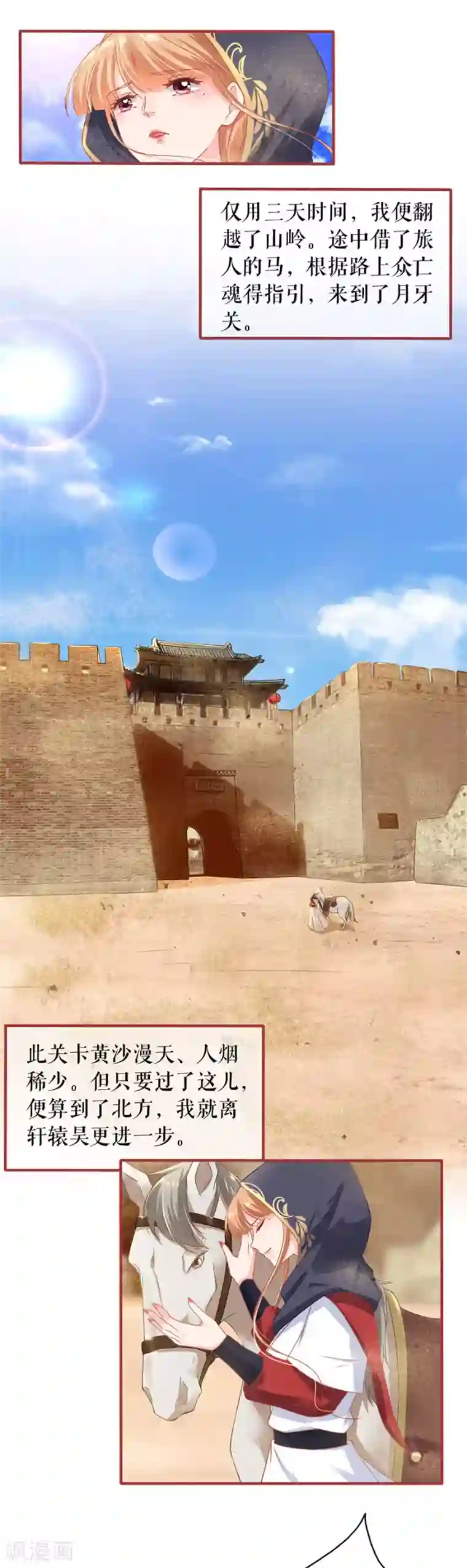 阴阳界的新娘第226话