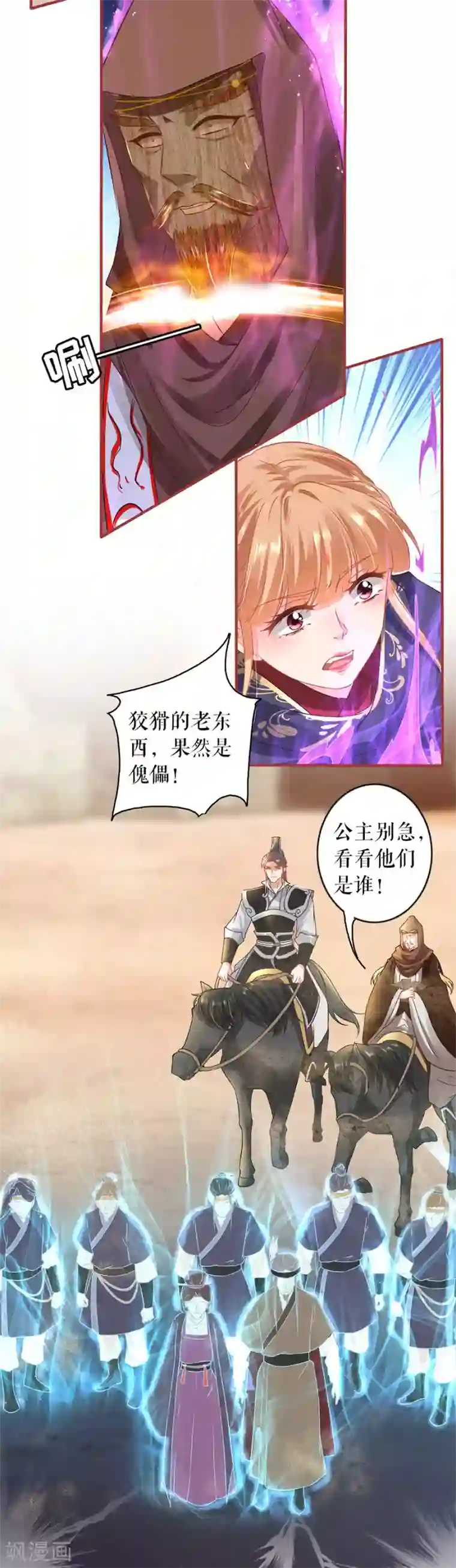 阴阳界的新娘第226话