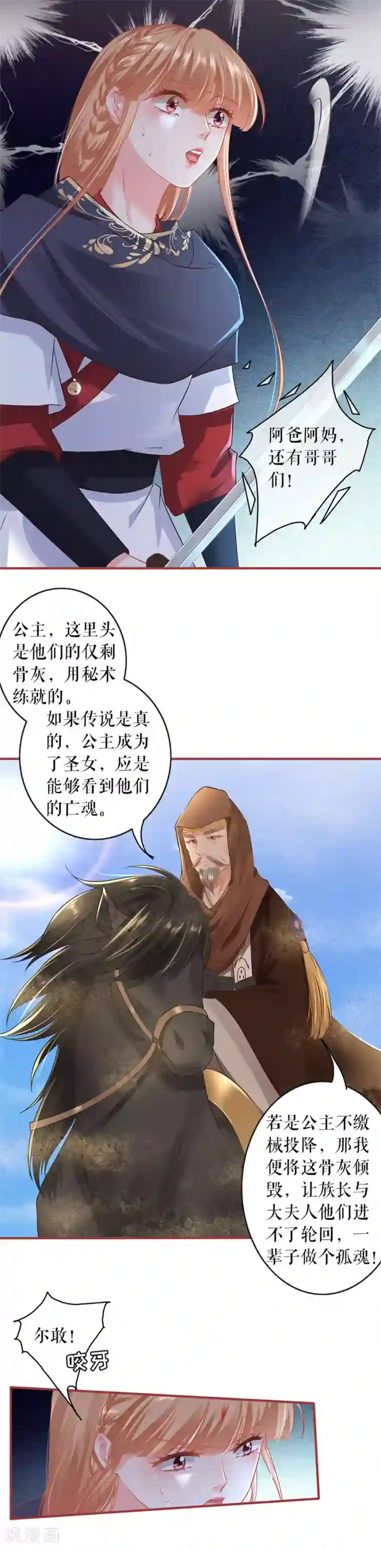 阴阳界的新娘第226话