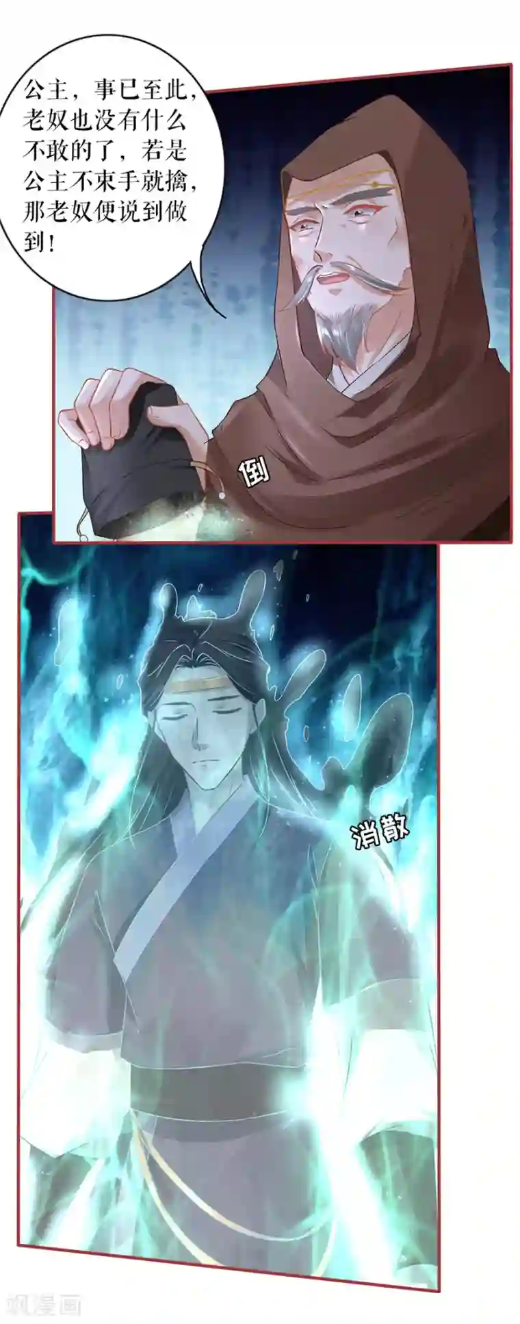 阴阳界的新娘第226话