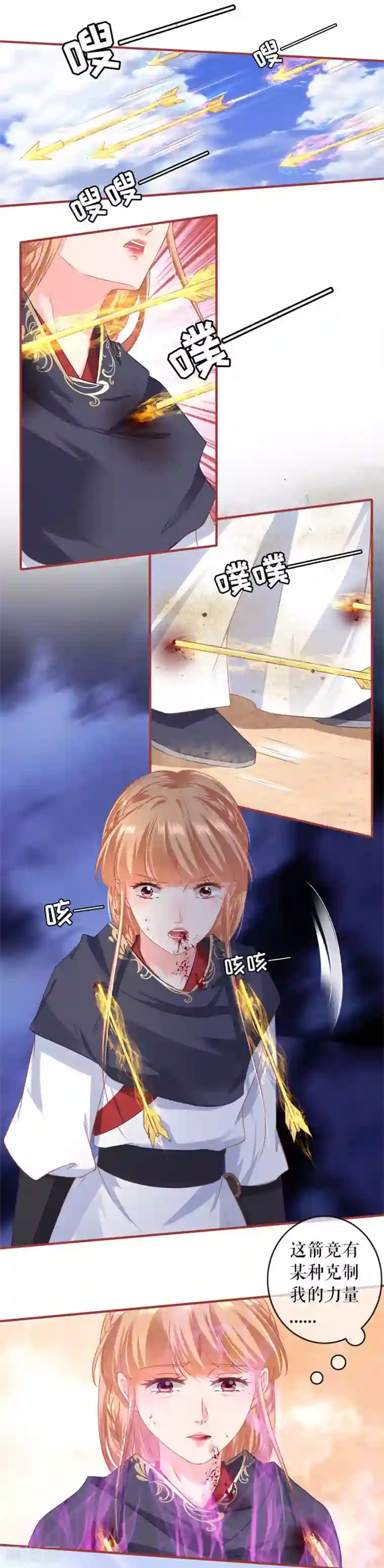 阴阳界的新娘第226话