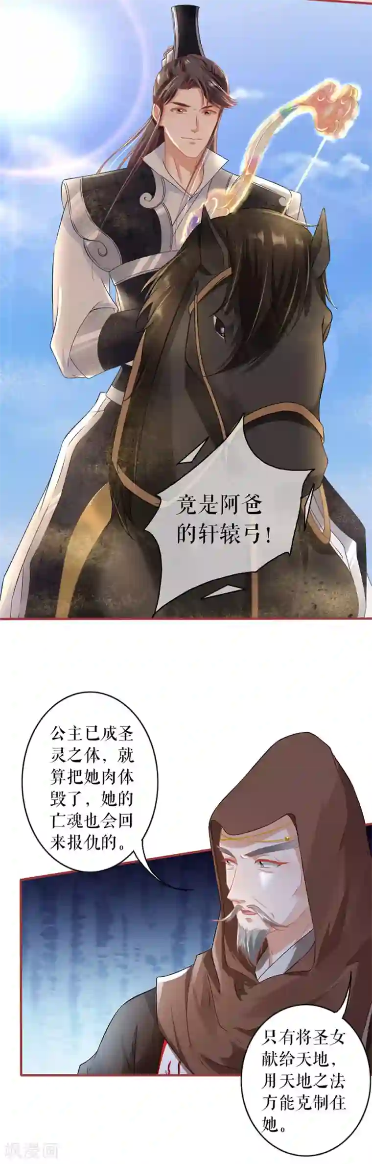 阴阳界的新娘第226话