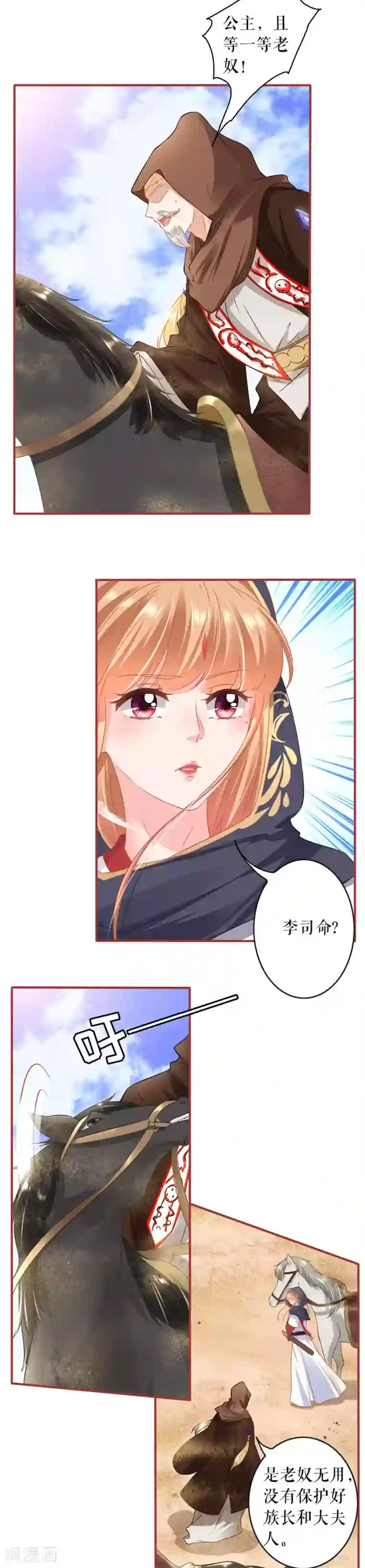 阴阳界的新娘第226话