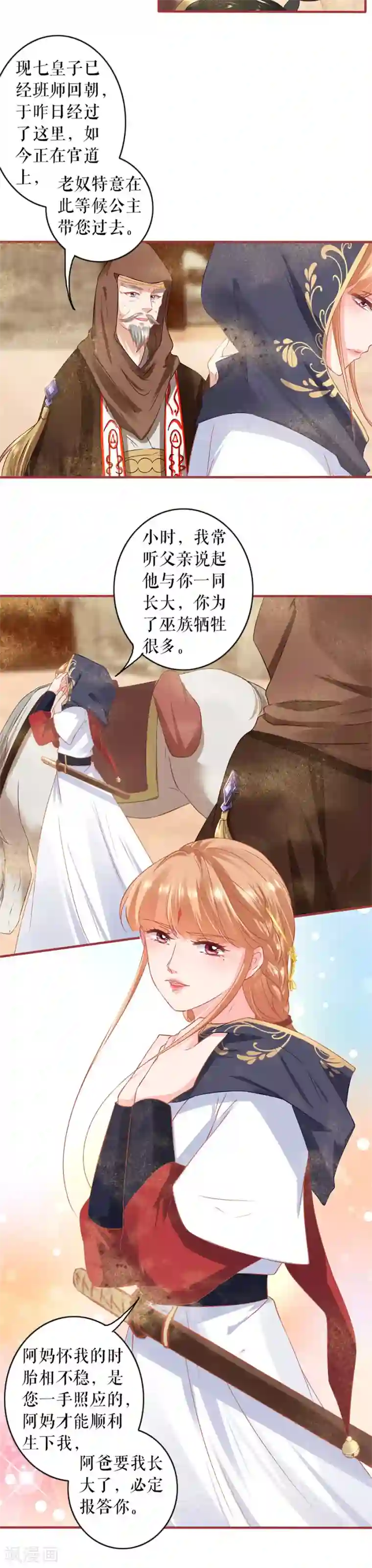 阴阳界的新娘第226话