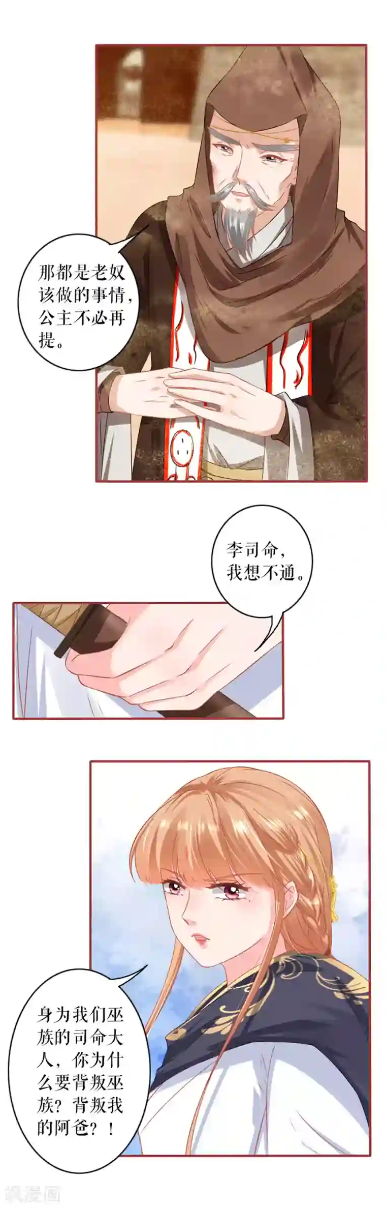 阴阳界的新娘第226话