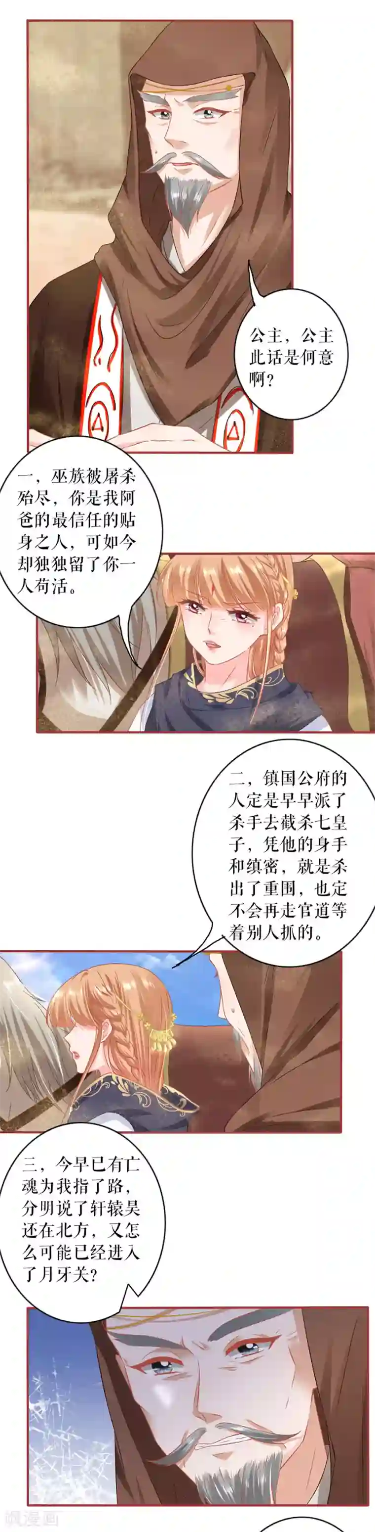 阴阳界的新娘第226话