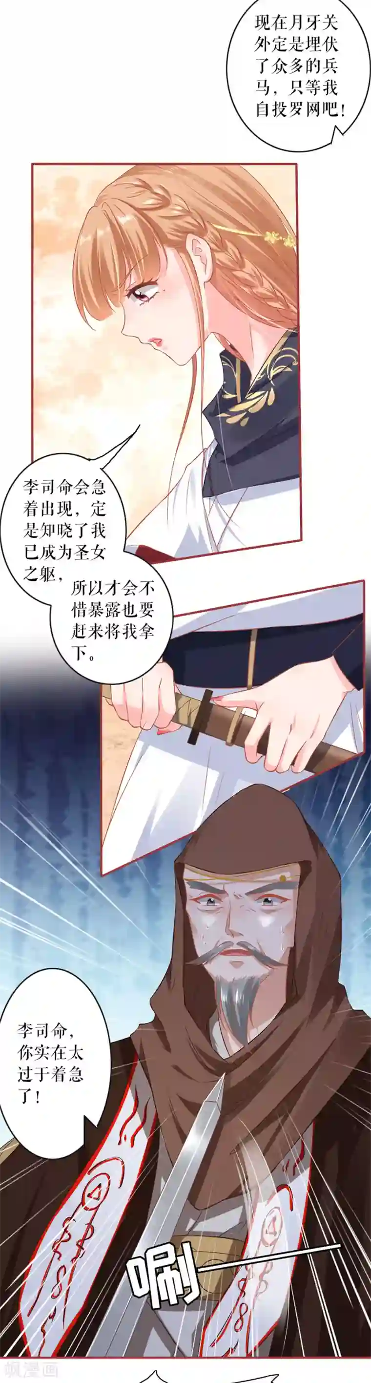 阴阳界的新娘第226话