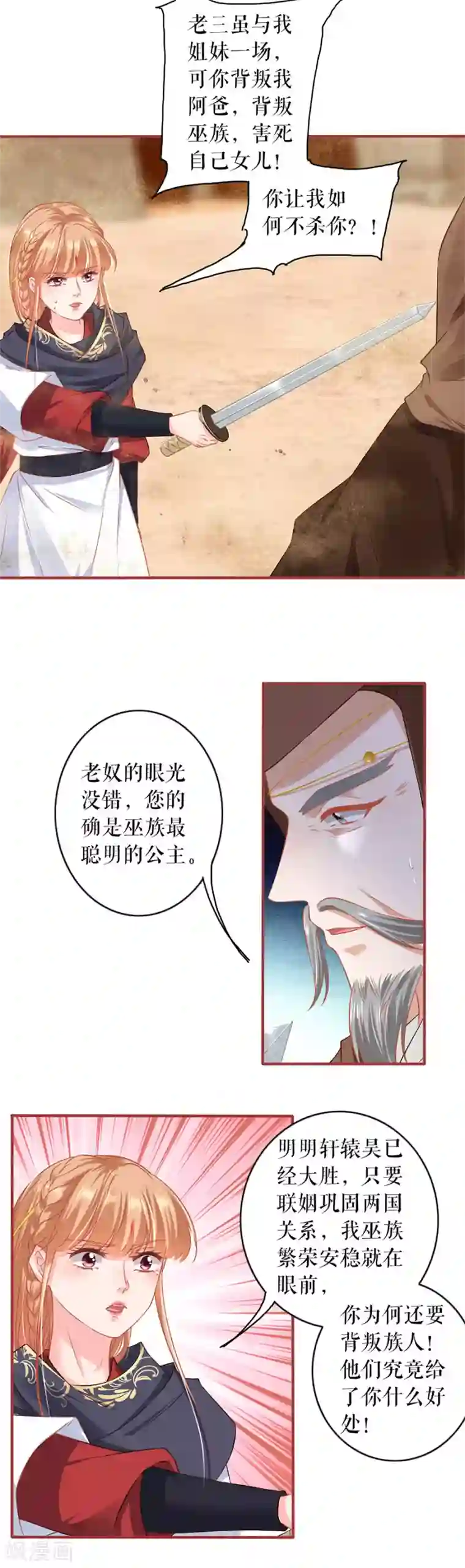 阴阳界的新娘第226话
