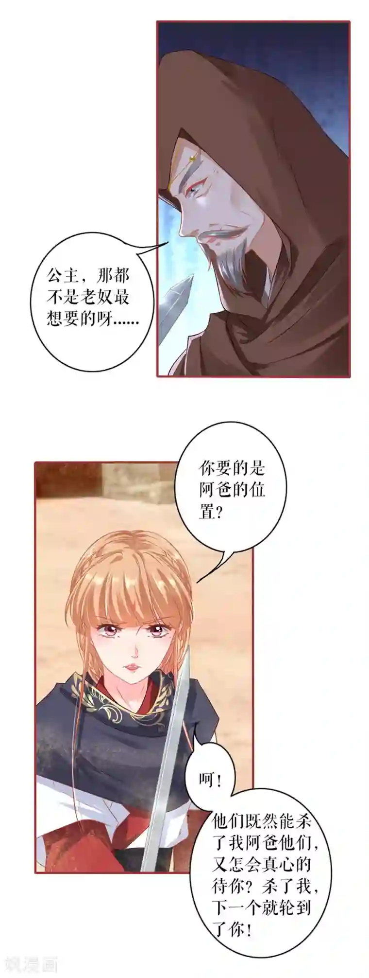 阴阳界的新娘第226话