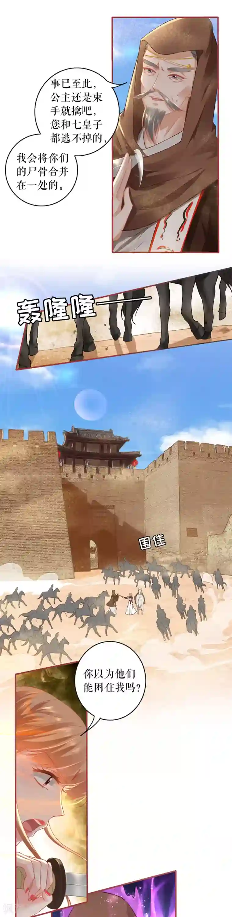 阴阳界的新娘第226话