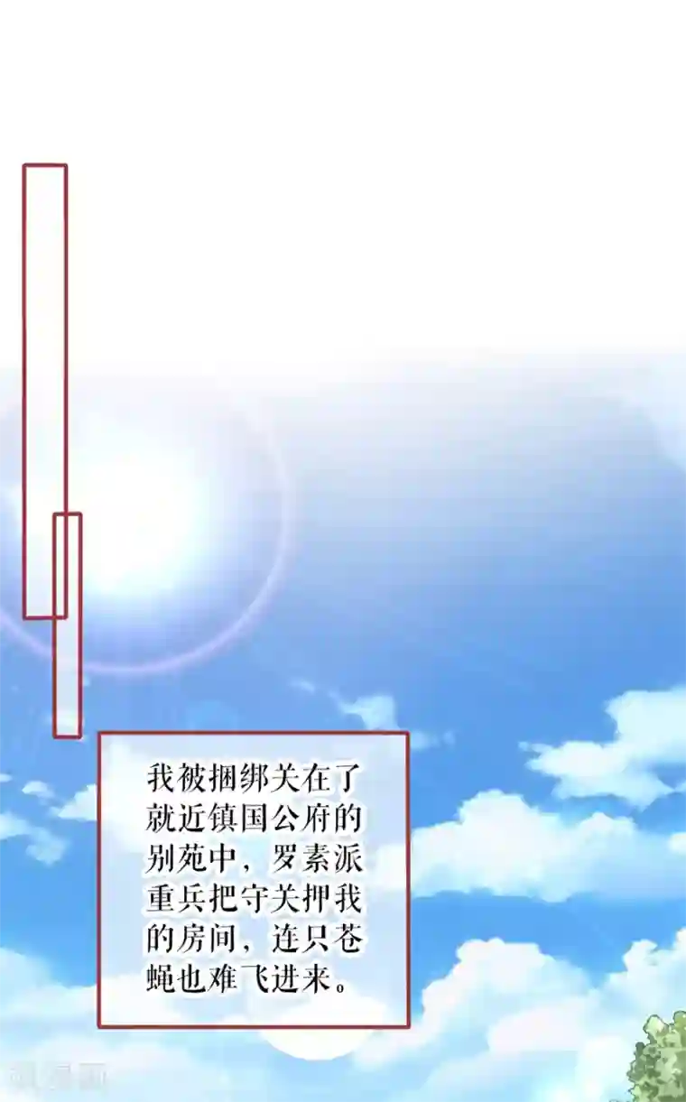 阴阳界的新娘第227话