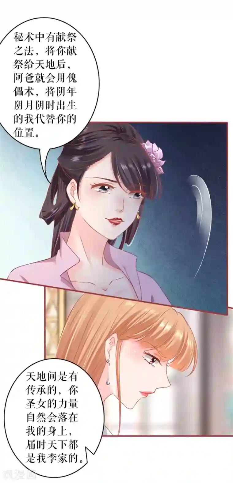 阴阳界的新娘第227话