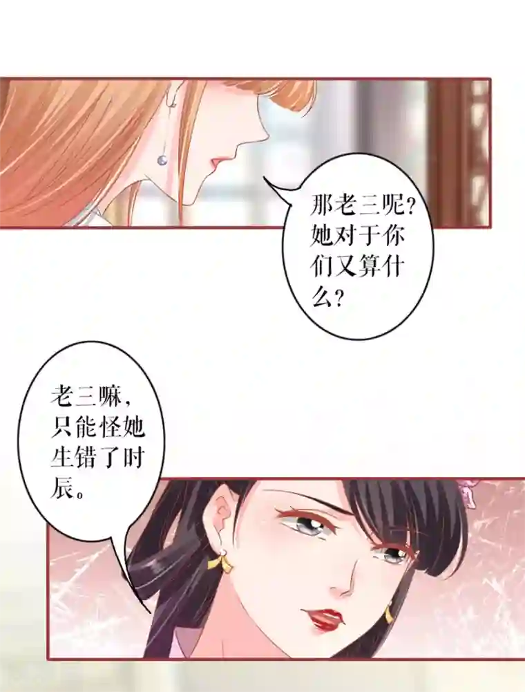 阴阳界的新娘第227话