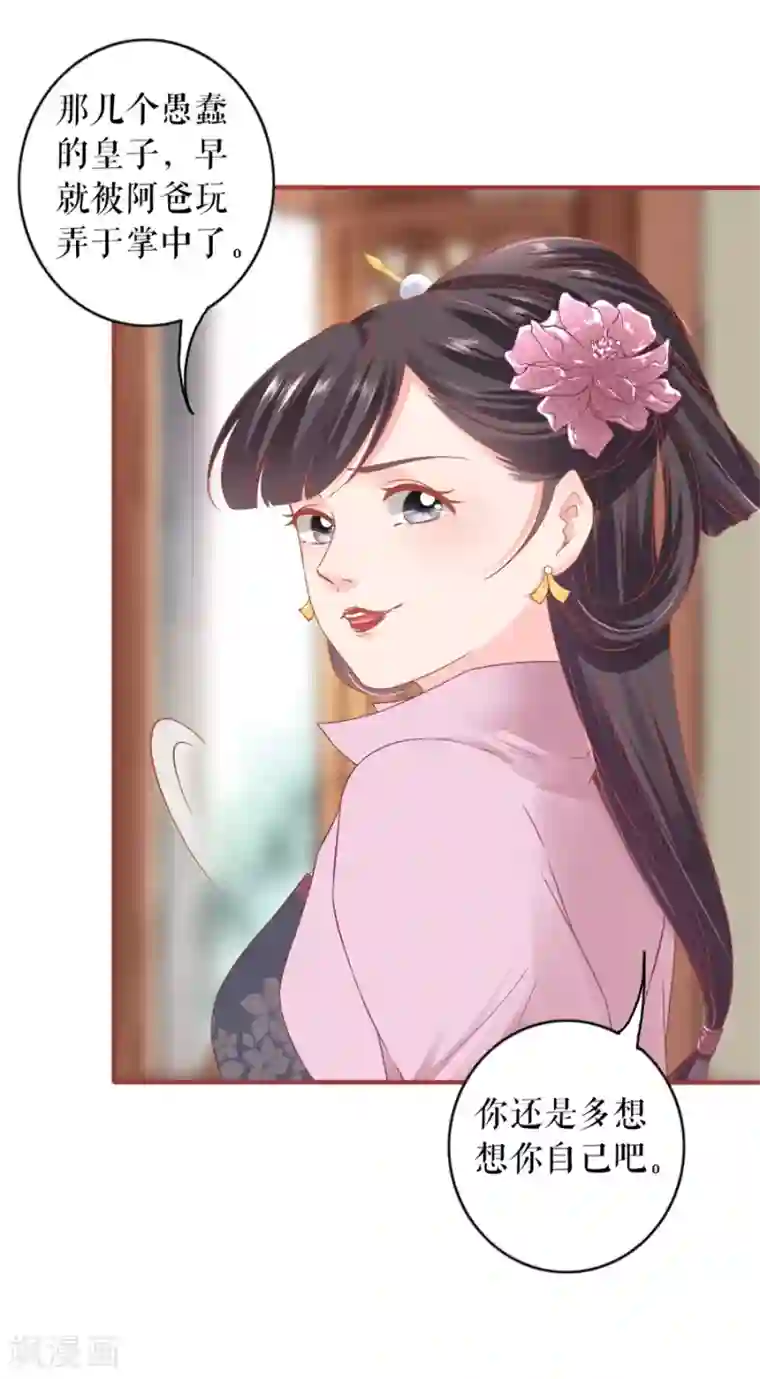 阴阳界的新娘第227话