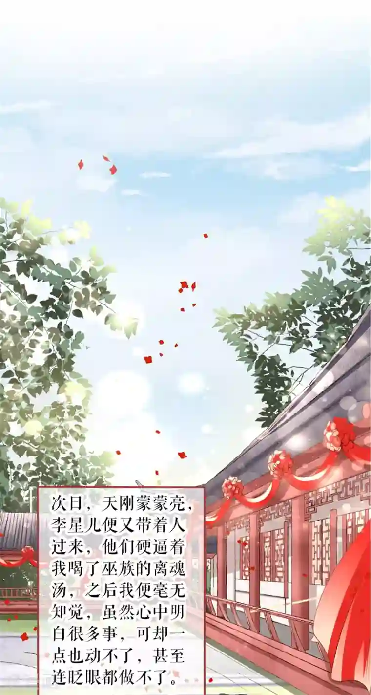 阴阳界的新娘第227话