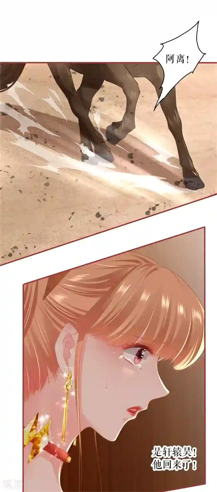 阴阳界的新娘第227话