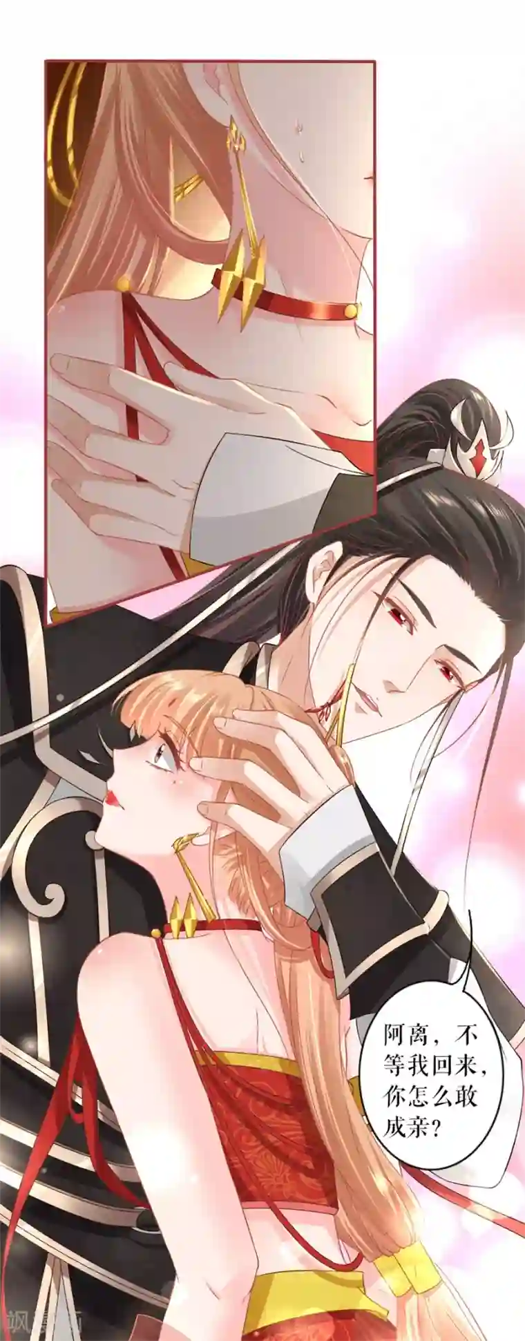 阴阳界的新娘第227话