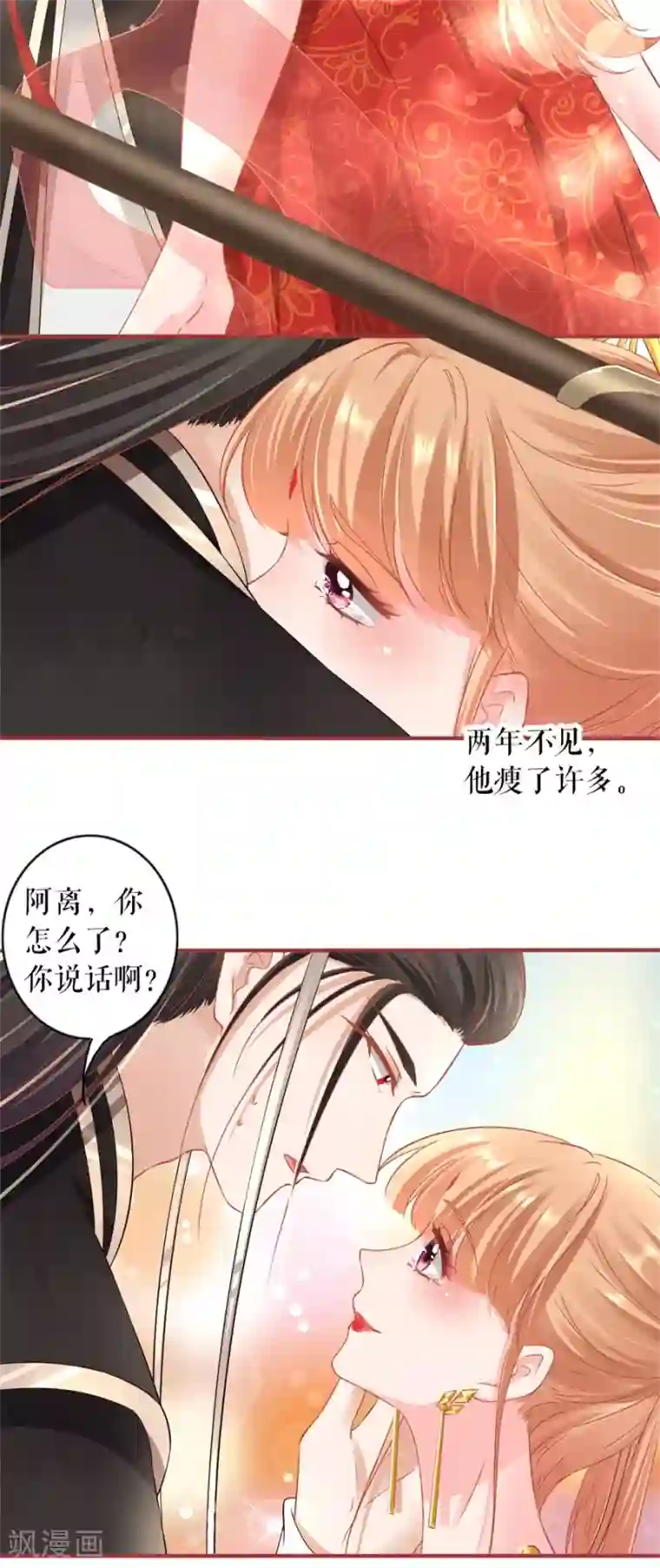阴阳界的新娘第227话