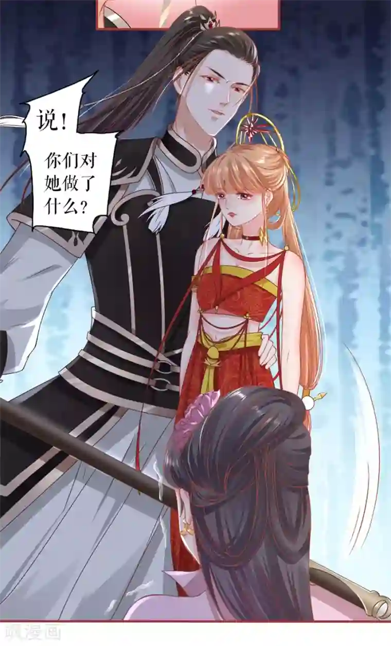 阴阳界的新娘第227话